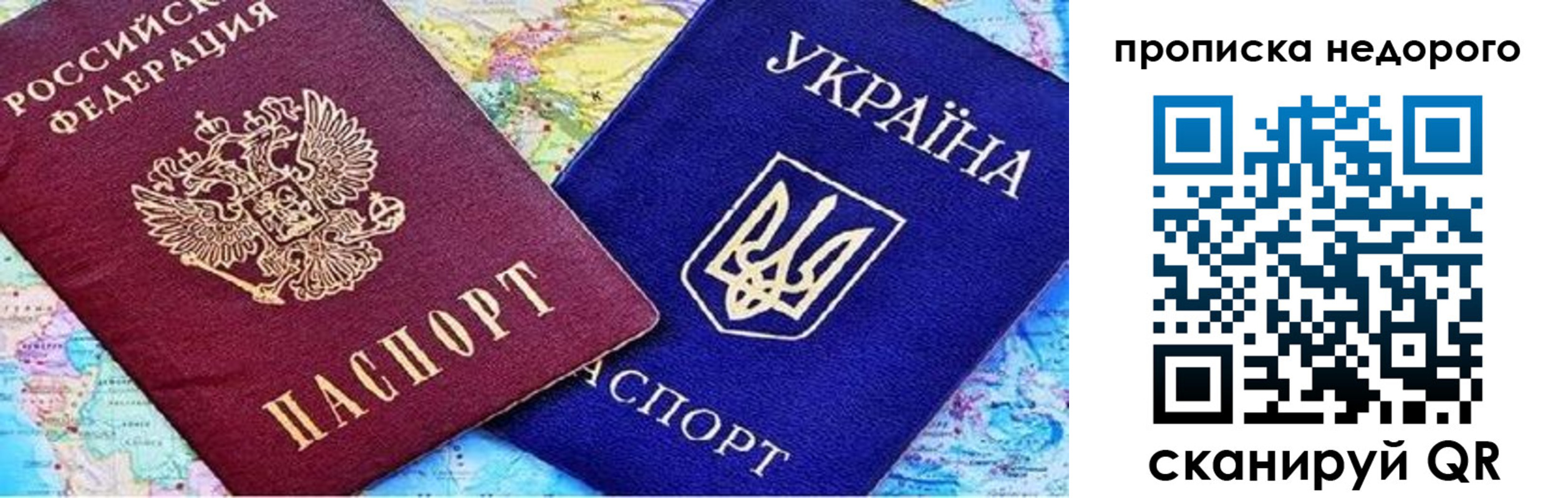 где прописаться в Шарье