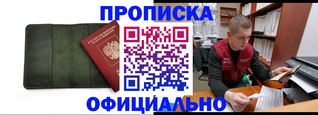 прописка для военкомата в Шарье