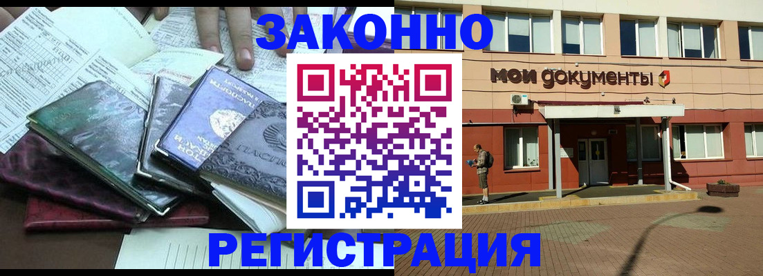 временная прописка в Шарье