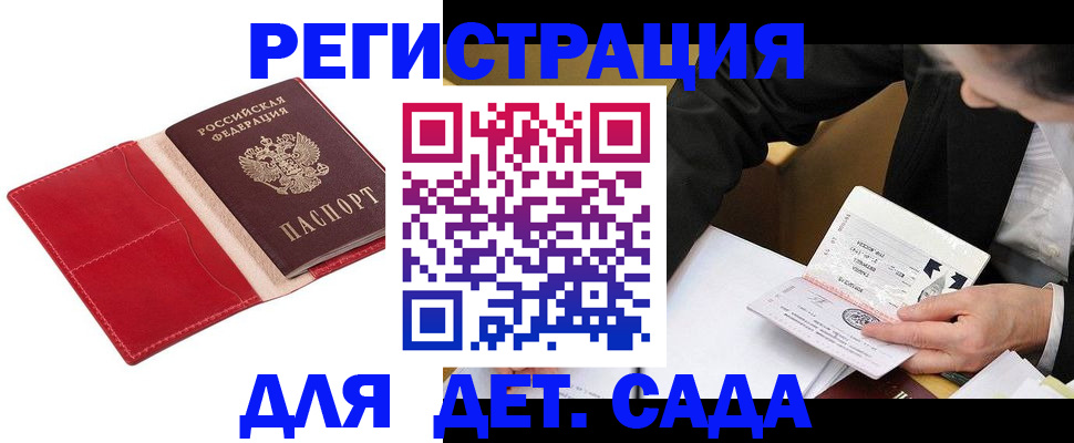 регистрация в Шарье